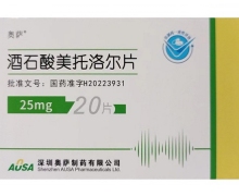 酒石酸美托洛尔片价格对比 25mg 奥萨