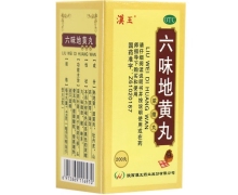 汉王六味地黄丸价格对比 200丸(浓缩丸)