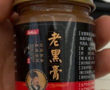 扁鹊仁老黑膏是正规药品吗？