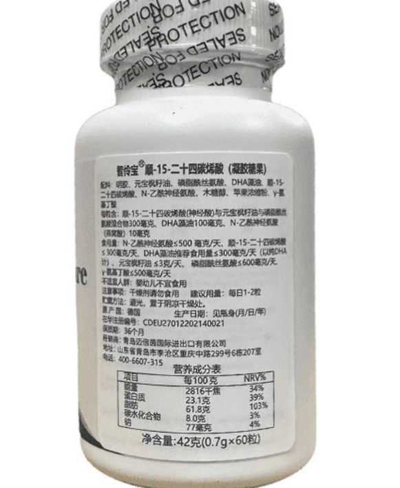 SNOLEY Cis-15-Tetracosensaure Gel-Bonbon