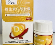 莱美维生素D2软胶囊价格对比 7粒