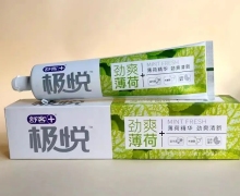 舒客+极悦劲爽薄荷牙膏价格对比 210g