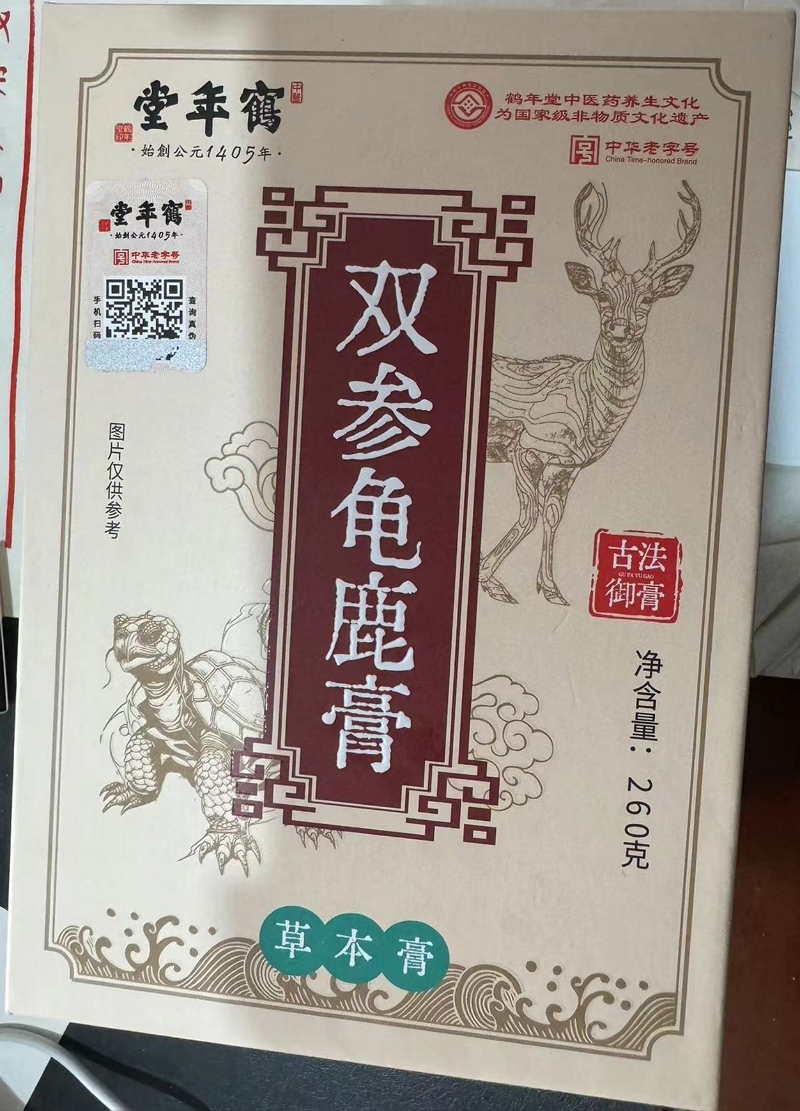 鹤年堂双参龟鹿膏