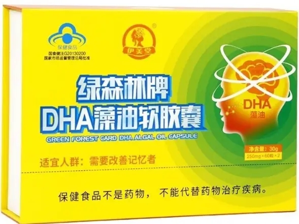 绿森林牌DHA藻油软胶囊