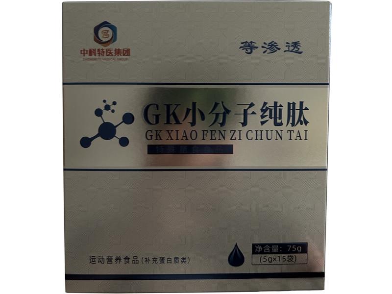 GK小分子纯肽