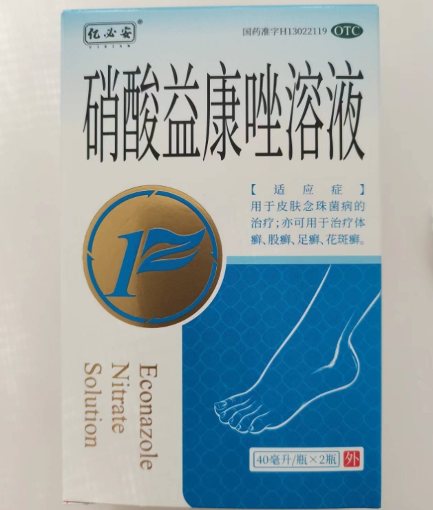 硝酸益康唑溶液