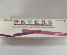 仁和倍他米松乳膏价格对比 20g