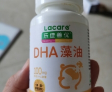 Lacare乐佳善优DHA藻油的真伪？