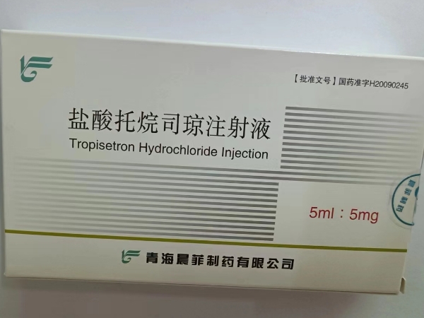 盐酸托烷司琼注射液