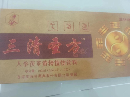 三清圣方人参茯苓黄精植物饮料