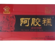 胶至尊阿胶糕价格对比 500g