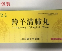 名草羚羊清肺丸价格对比 10丸