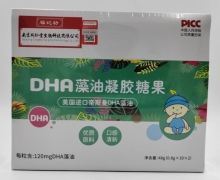 福记坊DHA藻油凝胶糖果价格对比