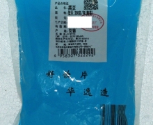 黑豆价格对比 250g 华逸饮片