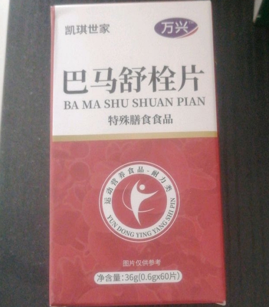 凯琪世家巴马舒栓片