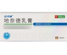 地奈德乳膏价格对比 10g 匹可星