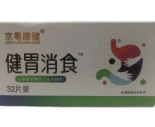 京粤康健健胃消食山楂麦芽糖片(压片糖果)价格对比