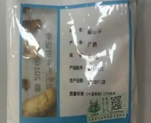 醋山甲(金贵中药饮片穿山甲)的真假？