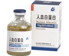 人血白蛋白价格对比 华兰生物 10g(50ml)