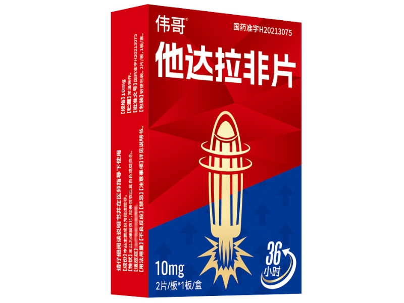 他达拉非片