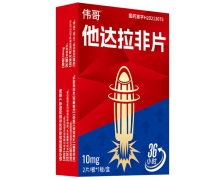 伟哥他达拉非片价格对比 2片 朗圣