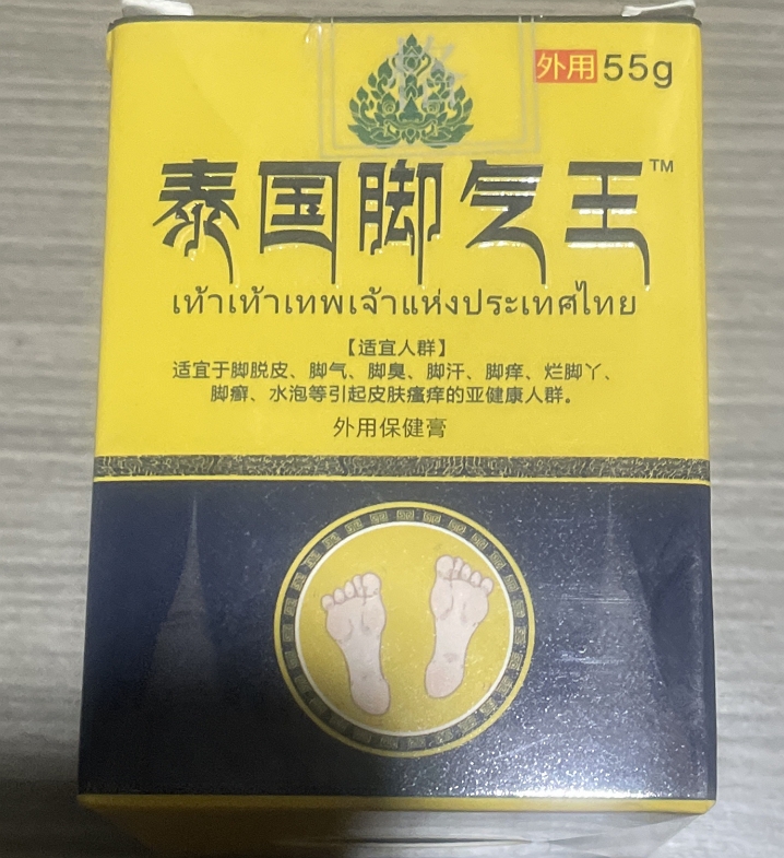 泰国脚气王外用保健膏