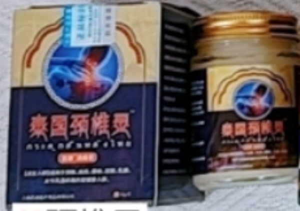 泰国颈椎灵