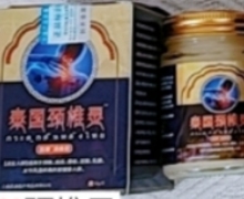 泰国颈椎灵是真的吗？