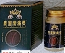 泰国腰痛灵是真的吗？