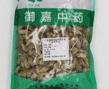 御嘉中药辛夷价格对比 500g