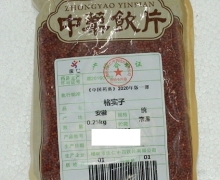 庆仁楮实子价格对比 250g