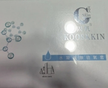 固肌水凝活肤驻氧套是正规产品吗？