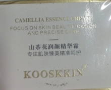 固肌山茶花润颜精华霜(KOOSKKIN)是正规产品吗？