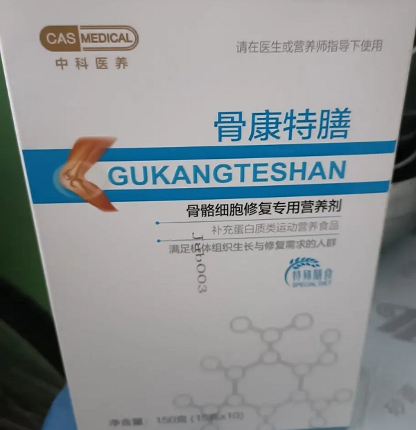 骨康特膳补充蛋白质类运动营养食品
