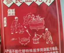 参芪益元方(调周坊)是真的吗？
