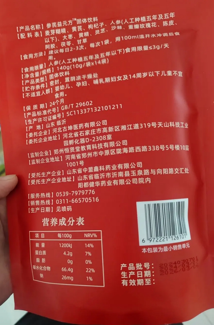 调周坊参茋益元方