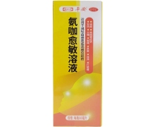 氨咖愈敏溶液(娃哈哈)价格对比 60ml