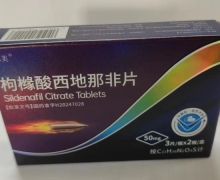 枸橼酸西地那非片价格对比 50mg*6片 朗美