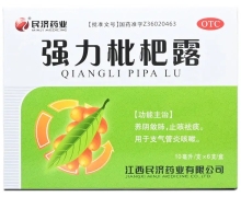 价格对比:强力枇杷露 10ml*6支 江西民济药业