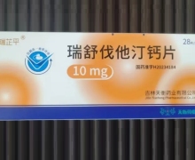 瑞芷平瑞舒伐他汀钙片价格对比 10mg