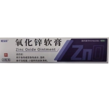 恒玉佳氧化锌软膏价格对比 20g