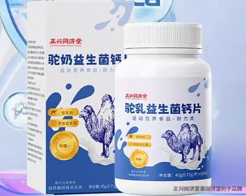 正兴同济堂驼奶益生菌钙片