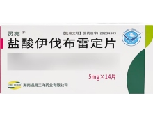 盐酸伊伐布雷定片价格对比 14片 灵亮