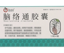 蜀汉本草脑络通胶囊价格对比 24粒