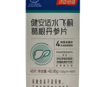 健安适水飞蓟葛根丹参片价格对比 48片 汤臣倍健