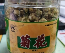 菊花(胎菊)价格对比 40g 康嘉中药