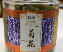 百年禾菊花价格对比 45g