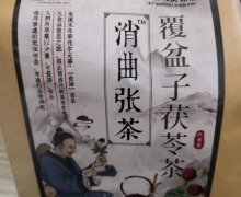 消曲张茶覆盆子茯苓茶(昌济平)是真的吗？