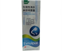 绿瑞生理性海水鼻腔喷雾器价格对比 60ml