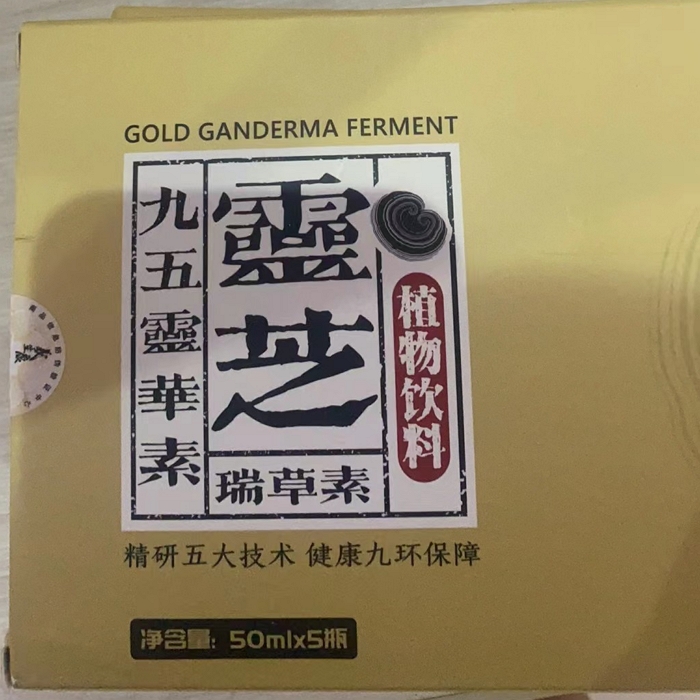 靈芝植物饮料(九五靈華素/瑞草素)